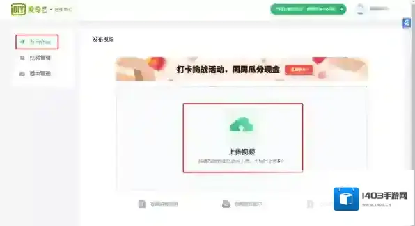 爱奇艺视频信息