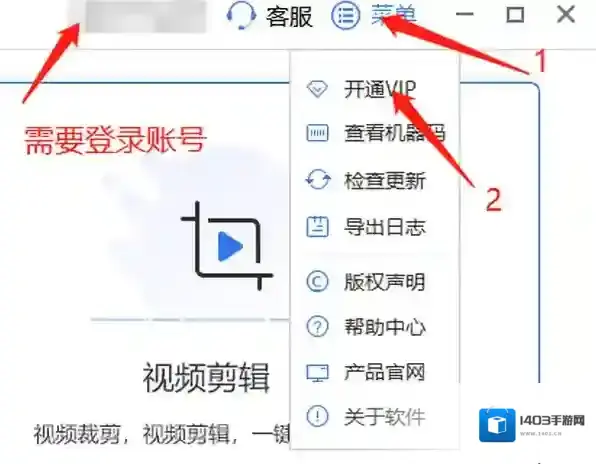 风云视频转换器风云