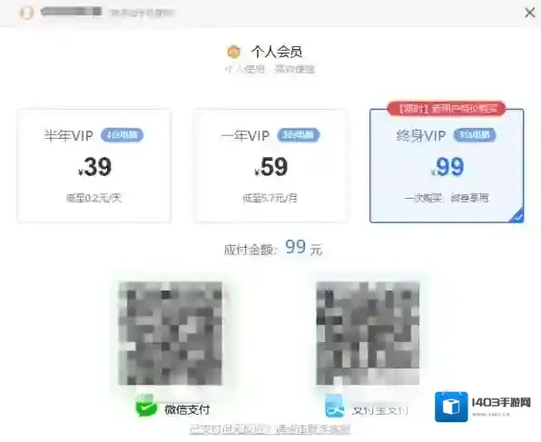 风云视频转换器会员