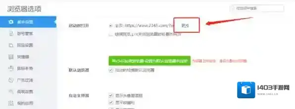 2345加速浏览器加速浏览器
