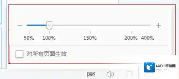 2345加速浏览器默认主页
