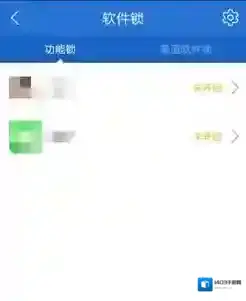 腾讯手机管家相关