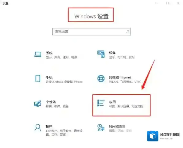 微软锁屏画报卸载
