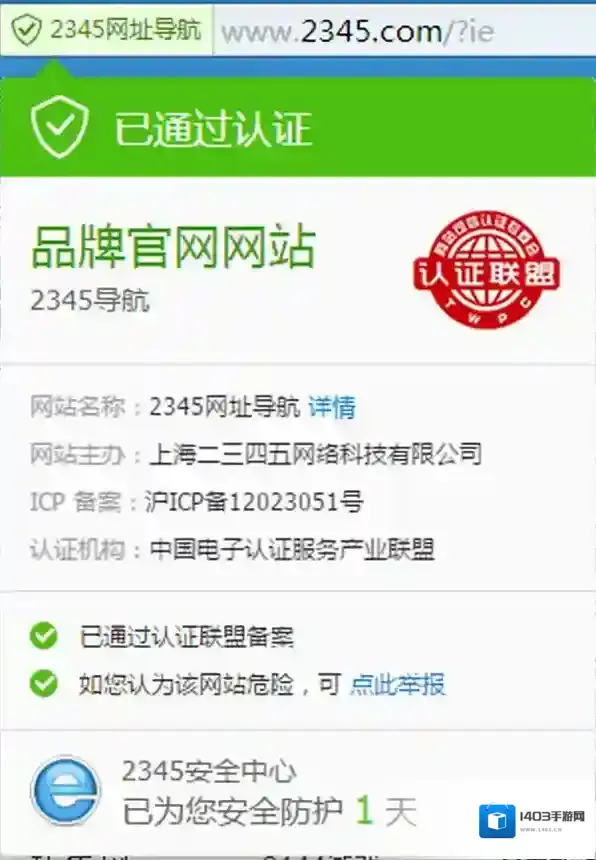 2345加速浏览器怎么关闭