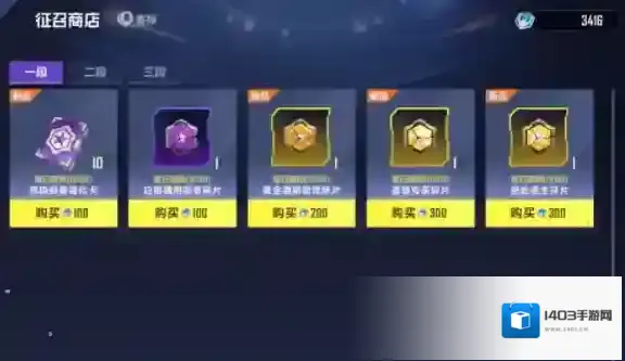 英雄联盟电竞经理金色