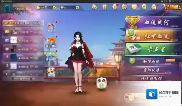 欢乐麻将商城