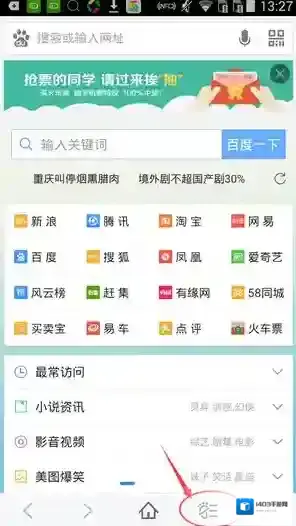 百度浏览器旋转屏幕