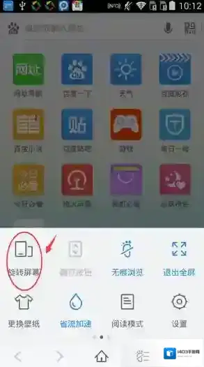 百度浏览器点击