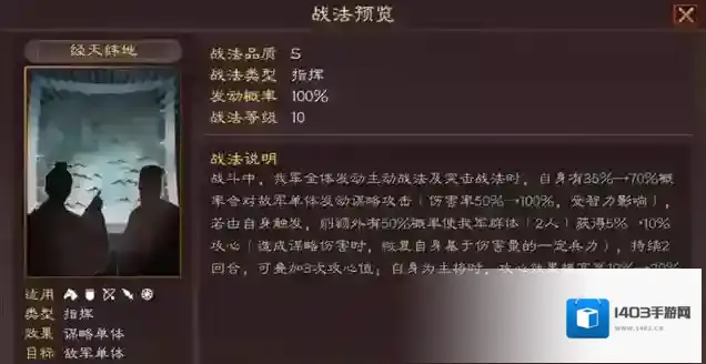 三国志战略版三国志战略
