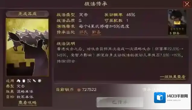 三国志战略版是一个