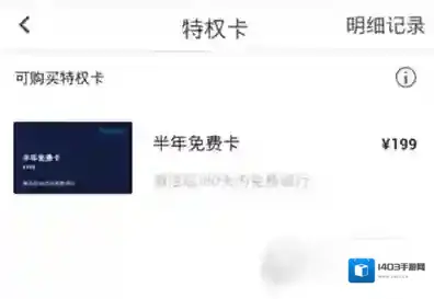 小蓝单车界面