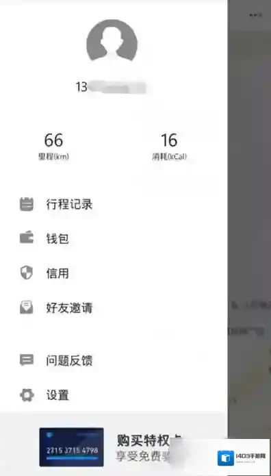 小蓝单车如下图