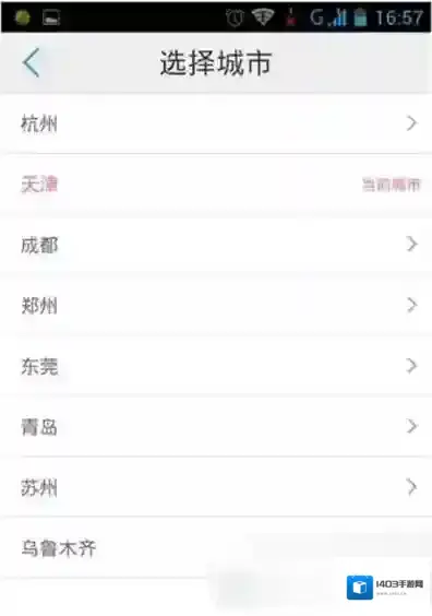 车来了用户