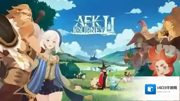 剑与远征2旅程旅程