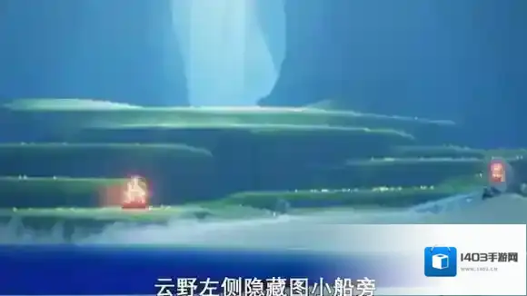 Sky光遇云野