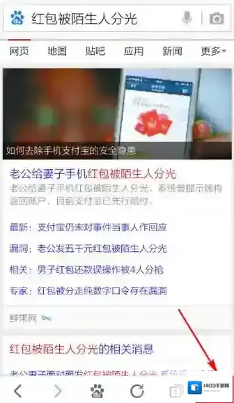 手机百度历史