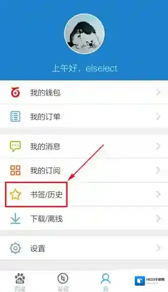 手机百度点击
