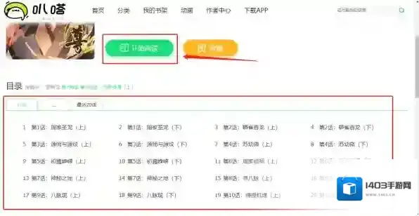 爱奇艺视频奇豆