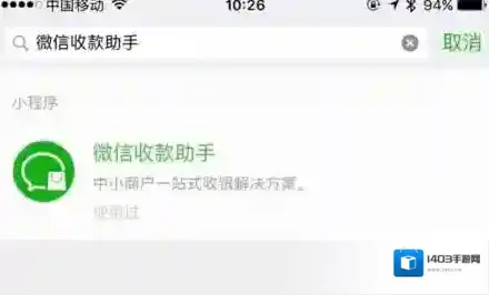 微信收款码