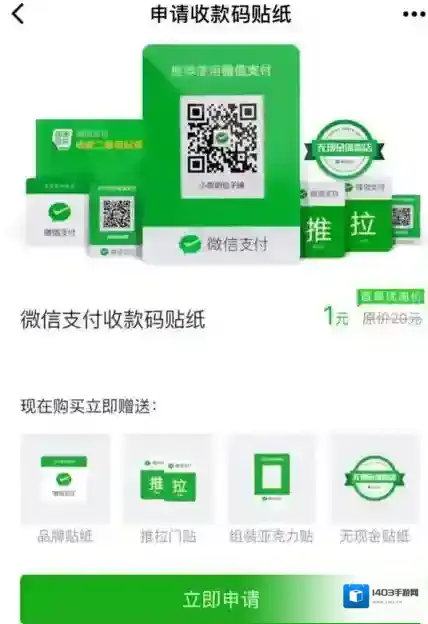 微信内测