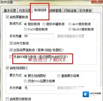 有道词典下载
