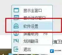有道词典取词