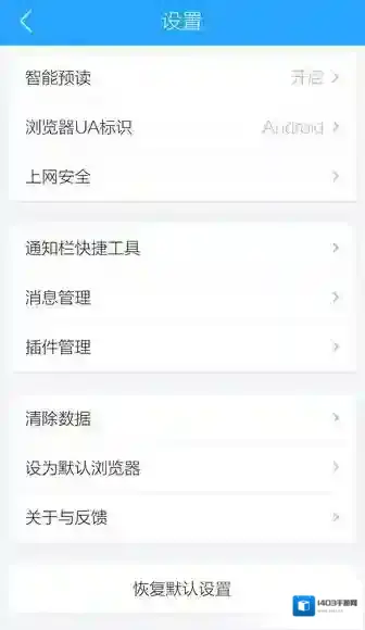 QQ浏览器按钮