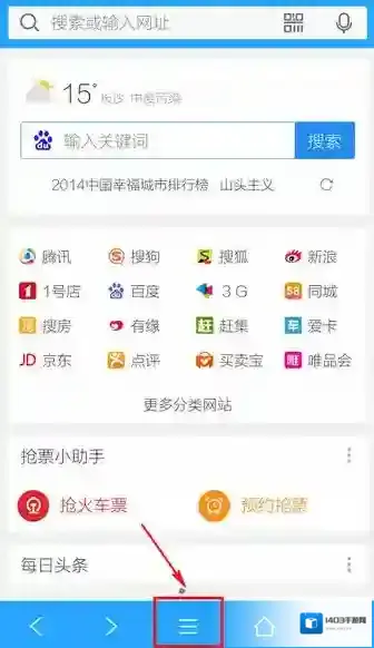 QQ浏览器浏览器