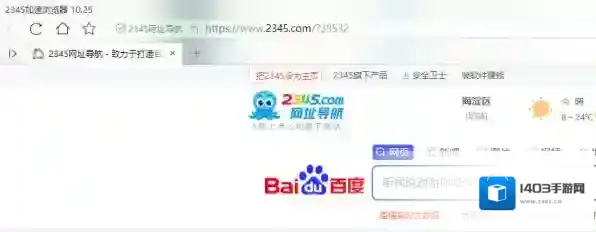 2345加速浏览器录制