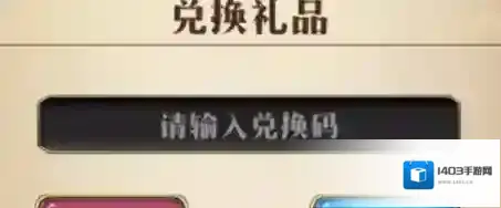 梦幻模拟战礼包码