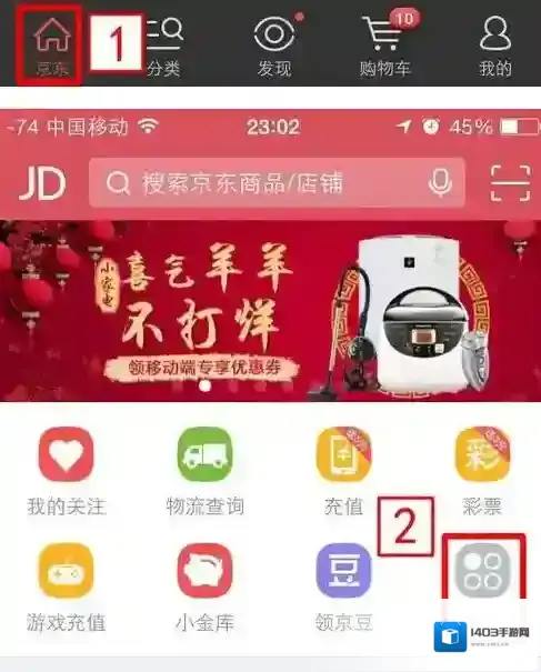 京东还款