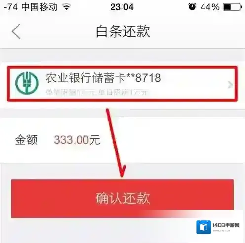 京东点击打开