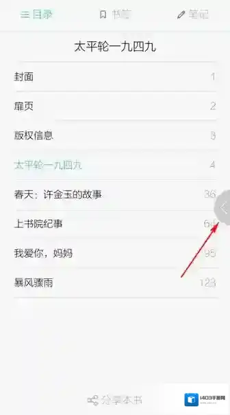 当当读书阅读