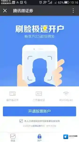 微信用户