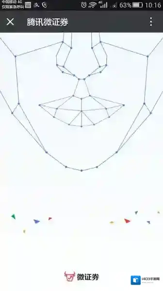 微信开户