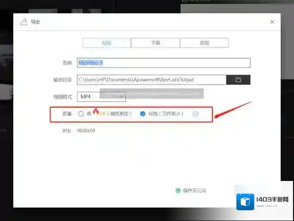 软件蜜蜂剪辑