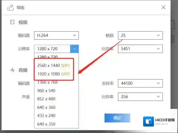 软件导出