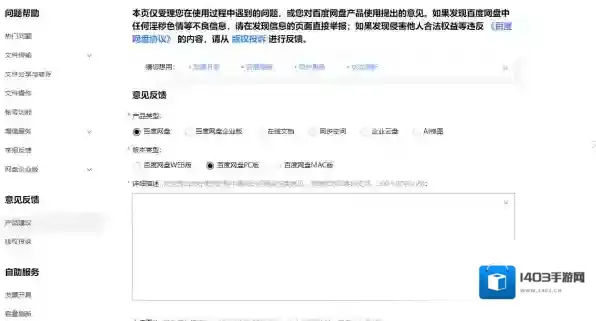 百度网盘点击