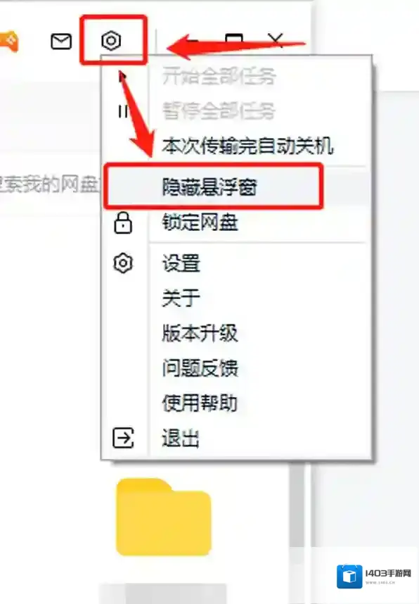 百度网盘问题反馈