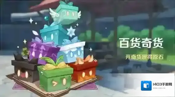 原神旅行者
