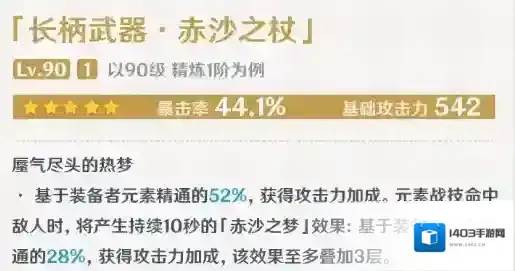 原神充能