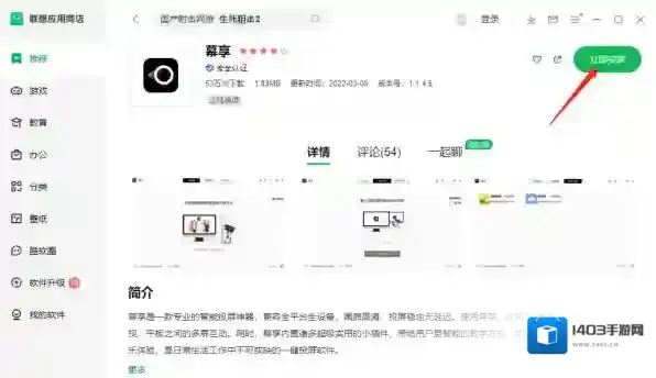投屏软件幕享