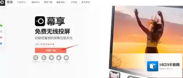 投屏软件本站