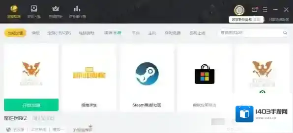 雷神加速器收费