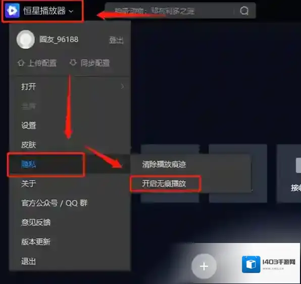 恒星播放器播放器