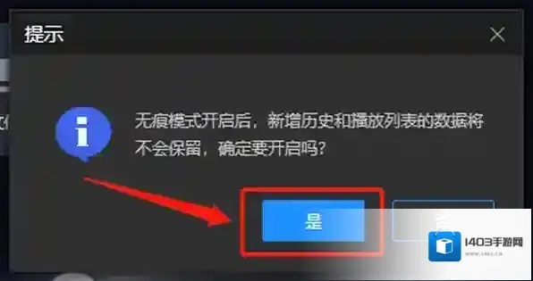 恒星播放器播放