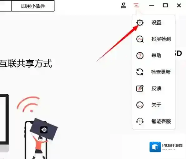投屏软件国家