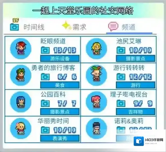 游乐园梦物语照片