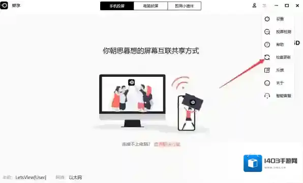 投屏软件最新版本