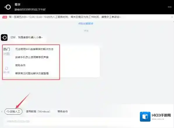 投屏软件游客登录